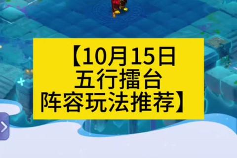 梦幻西游手游天心妖速通技巧与低损阵容搭配攻略