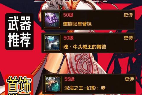 DNF手游全职业毕业装备搭配与零氪党资源规划速成指南