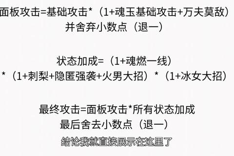 攻击加成和攻击哪个好？实战测试与数据对比助你精准抉择