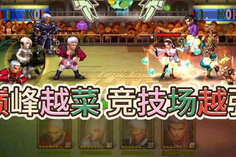 拳皇角色队伍搭配技巧与连招策略全解析助你称霸竞技场