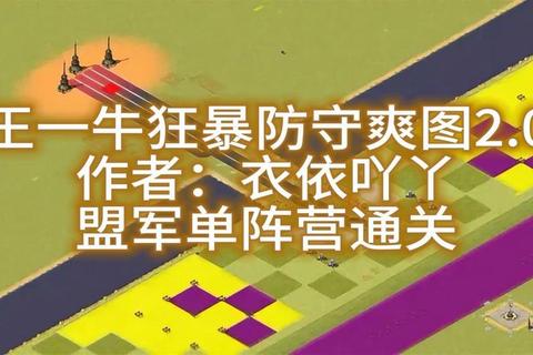 红警手游高效资源布局与战术搭配技巧 新手零氪党速成高手攻略