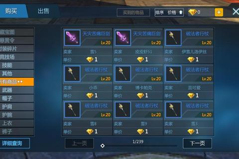 剑与魔法手游全职业技能搭配解析与深渊副本速通实战指南