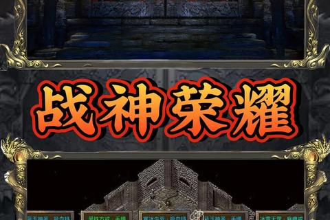王牌传奇手游技能搭配技巧与光翼系统进阶攻略