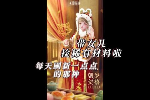 换装密码破解攻略：无限衣橱解锁技巧与资源获取指南