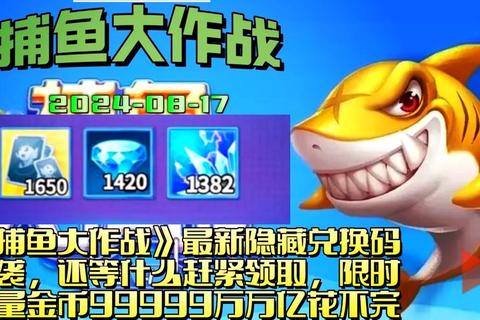 捕鱼手游高手必备爆分技巧与隐藏关卡全解析