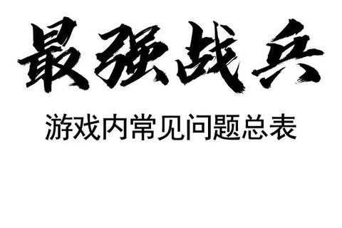 36计手游高手进阶秘籍 十大核心战术与实战技巧助你轻松制霸全服战场