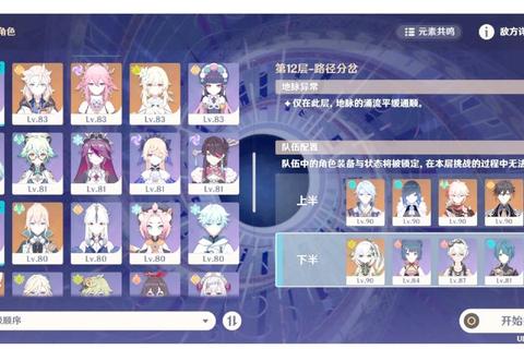 深渊领主手游零氪速通阵容搭配 副本通关技巧与实战解析