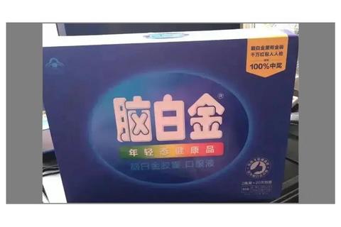 脑白金为什么成功精准定位礼品市场破解保健品信任痛点