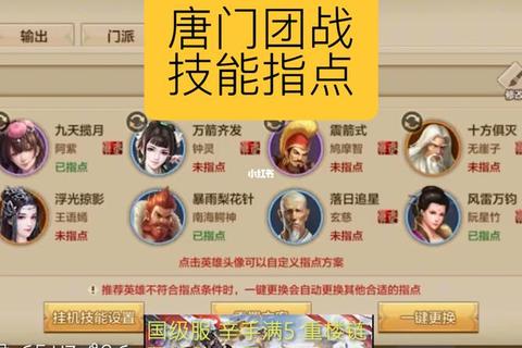 天龙手游峨眉技能加点与团战副本辅助全攻略