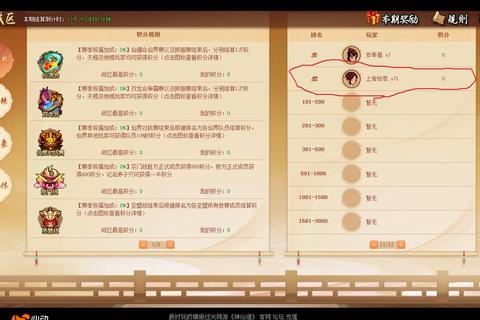 神仙道2025新区冲级攻略与中后期零氪党必看阵容推荐