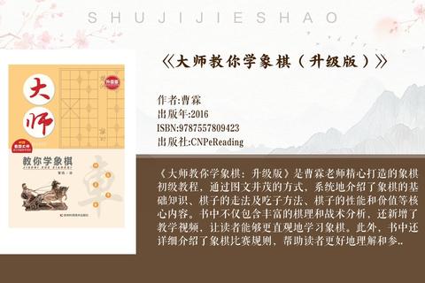 象棋游戏大全：经典策略与实战技巧终极指南