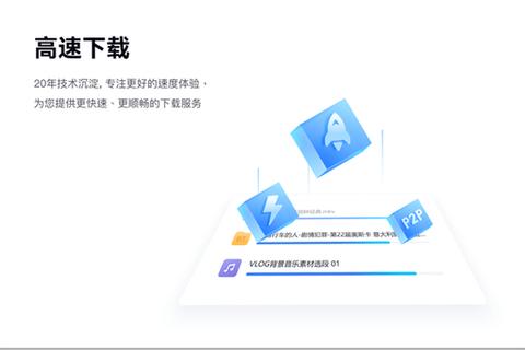迅雷下载速度异常缓慢-全方位解析原因与高效优化方案