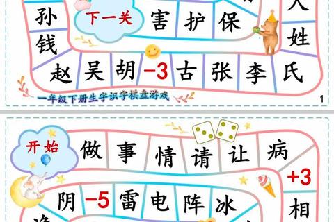 游戏拼音书写指南：正确写法与常见问题全解析