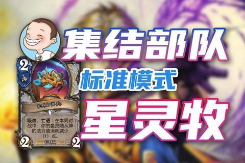 星灵种族全解析：高效运营战术与资源管理进阶攻略  第1张