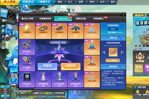 手游飞车点券零氪党必看高效使用技巧与抽奖策略