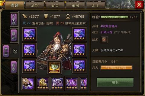 攻城掠地六珍武将培养指南：快速升级与资源高效利用技巧
