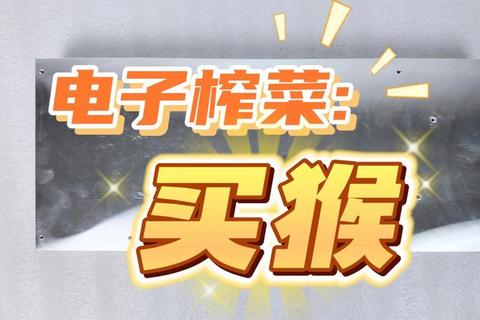 买猴子在哪里买？合法渠道与安全购买指南助你避坑