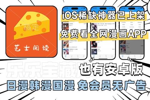 韩漫软件下载推荐_免费安装包获取与最新版本更新指南