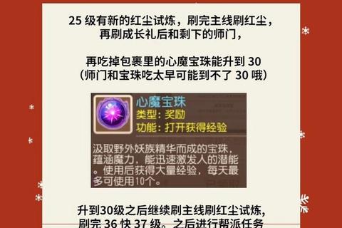 梦幻西游手游60级新区冲级全攻略快速升60技巧与高效路线解析