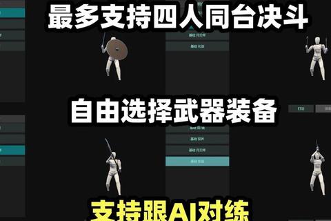 双人搭档挑战赛：协作闯关与欢乐对决时刻