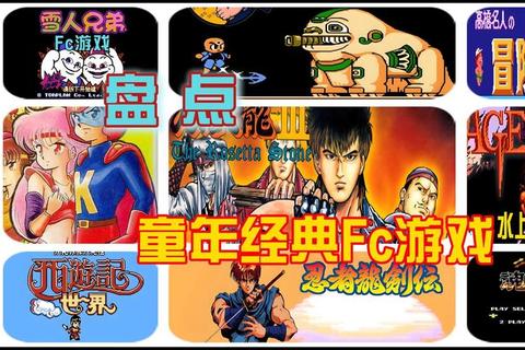 NES无敌版经典合集:无限命畅玩红白机怀旧金曲_童年游戏全收录 NES无敌版经典合集:无限命畅玩红白机怀旧金曲_童年游戏全收录