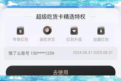 饿了么隐藏红包领取攻略与配送加速技巧，省时省钱点餐全指南
