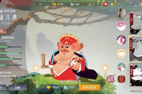 八戒剧情攻略全流程通关技巧与隐藏任务解锁方法详解