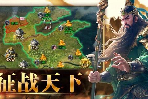三国烽火：智谋征伐与天下争霸策略战纪