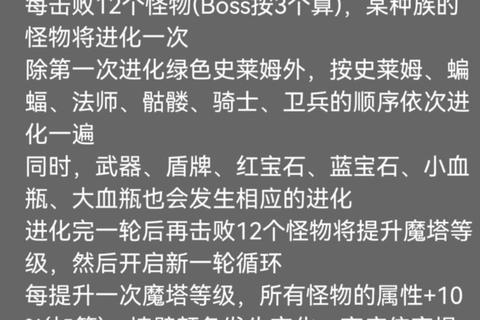 魔塔手游50层全通关攻略战斗路线规划与属性加点技巧解析