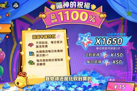手游月卡付费如何更划算 哪些高性价比月卡值得玩家入手