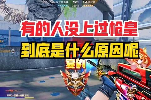 CF手游爆头率翻倍秘诀：零基础进阶枪皇必备技巧