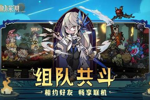 暗牢迷踪：深渊裂隙中的诅咒秘宝与试炼突围