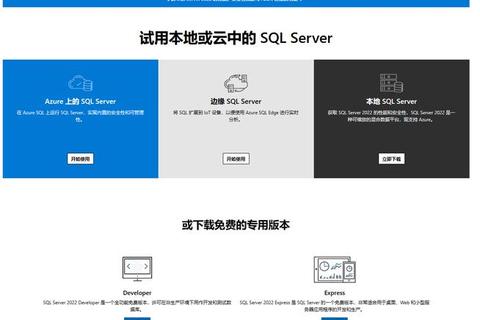 SQL官网下载指南-最新版本获取与安装步骤详解