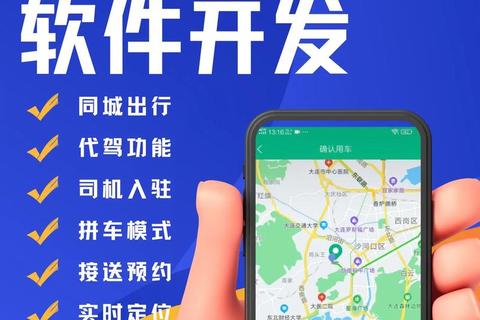 车易行App下载指南：畅享智能出行_一键获取用车服务