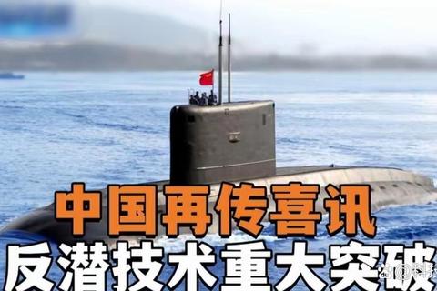 中国潜水艇最深10909米技术瓶颈如何突破创新方案实现深潜突破