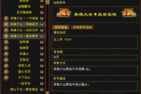 天龙手游科举任务高分通关技巧 高效答题策略助你金榜题名