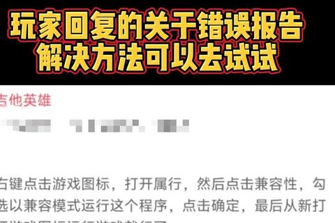 资深玩家必备：游戏错误报告高效提交与问题排查全指南