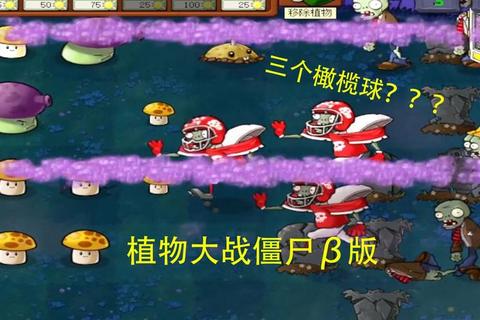 植物大战僵尸隐藏关卡解锁攻略与夜间模式高分阵容搭配指南
