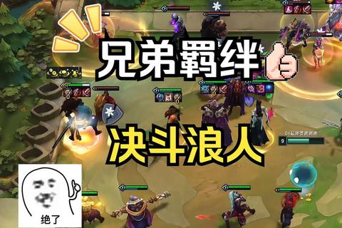 双人智斗场：协作挑战与策略交锋的极致对决