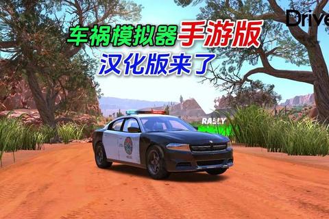 车祸模拟器下载安装指南_最新版本获取与配置详细教程 车祸模拟器下载安装指南_最新版本获取与配置详细教程