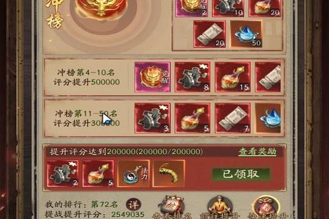 天魔记手游高练度法宝养成指南新手快速提升战力必备