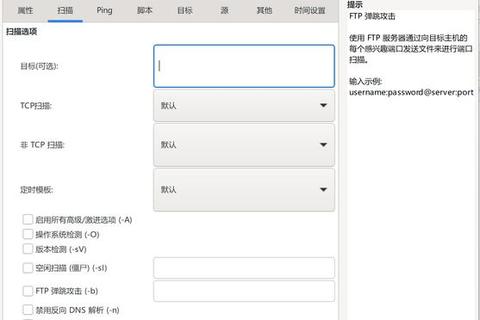 Zenmap下载指南-网络扫描工具获取与安装步骤详解