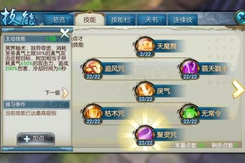 天书世界手游天书合成与阵容搭配全解析 资源速刷跨服竞技技巧指南