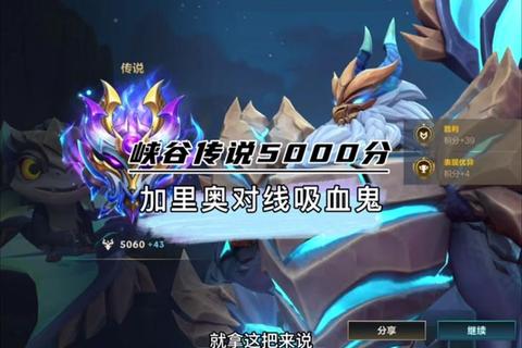 2025英雄联盟手游波比闯关大冒险魄罗通关奖励及40秒倒计时任务技巧