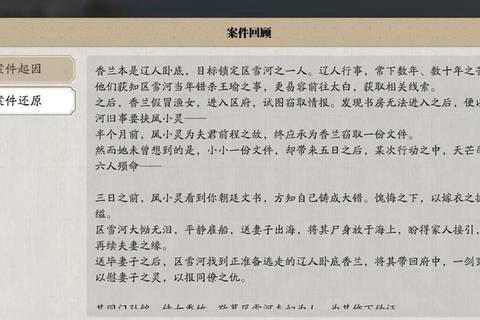 天刀手游全题库攻略答案速查与高分技巧解析