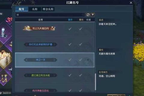 空山棋局奇遇全流程通关攻略及隐藏奖励获取技巧