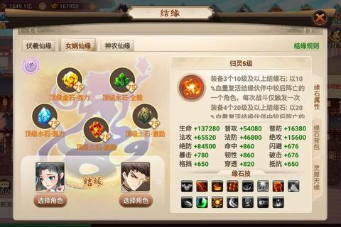 神仙道新区零氪党伙伴培养与属性极限突破技巧详解