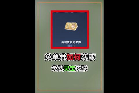 王者荣耀2024最新兑换码免费领取方法及永久皮肤获取技巧分享
