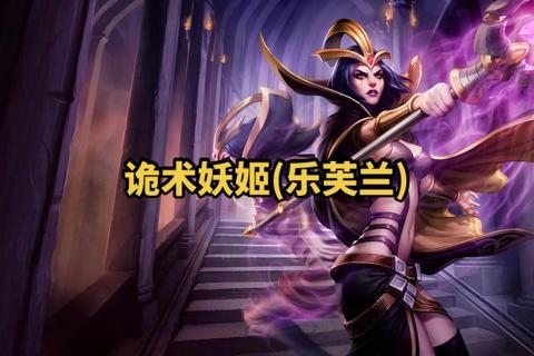 诡术妖姬高爆发连招教学：秒杀后排掌控中路对线技巧