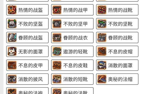 元气骑士全职业满星通关攻略与隐藏BOSS速通武器搭配技巧详解